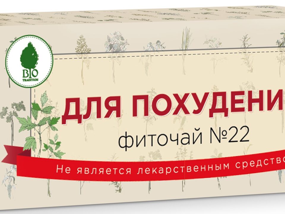 chai-dlya-poxudeniya-effektivnye-v-domashnix-usloviyax