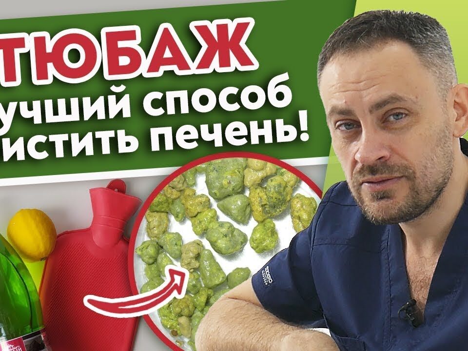 chistka-pecheni-magneziej-v-domashnix-usloviyax-otzyvy