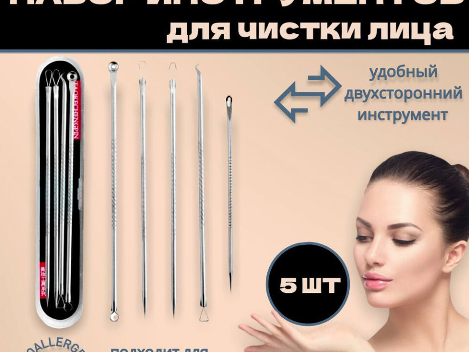 instrumenty-dlya-chistki-lica-v-domashnix-usloviyax