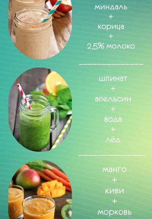 kak-sdelat-smuzi-v-domashnix-usloviyax-dlya-poxudeniya