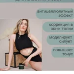 maski-dlya-poxudeniya-zhivota-i-bokov-v-domashnix-usloviyax