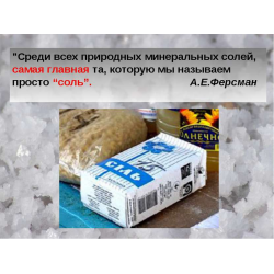 solevye-vanny-dlya-poxudeniya-v-domashnix-usloviyax