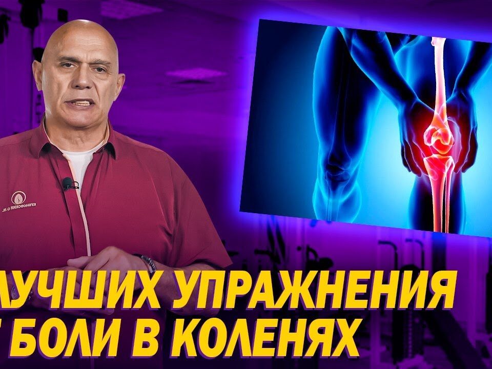 lechenie-sustavov-bubnovskim-v-domashnix-usloviyax