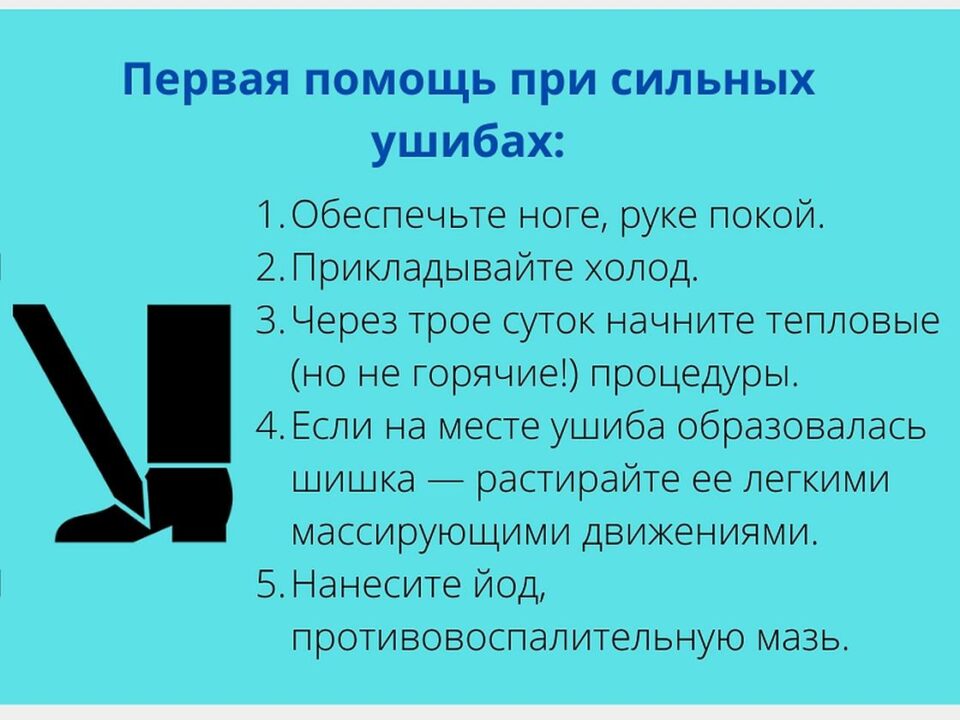 lechenie-ushiba-sustava-domashnix-usloviyax